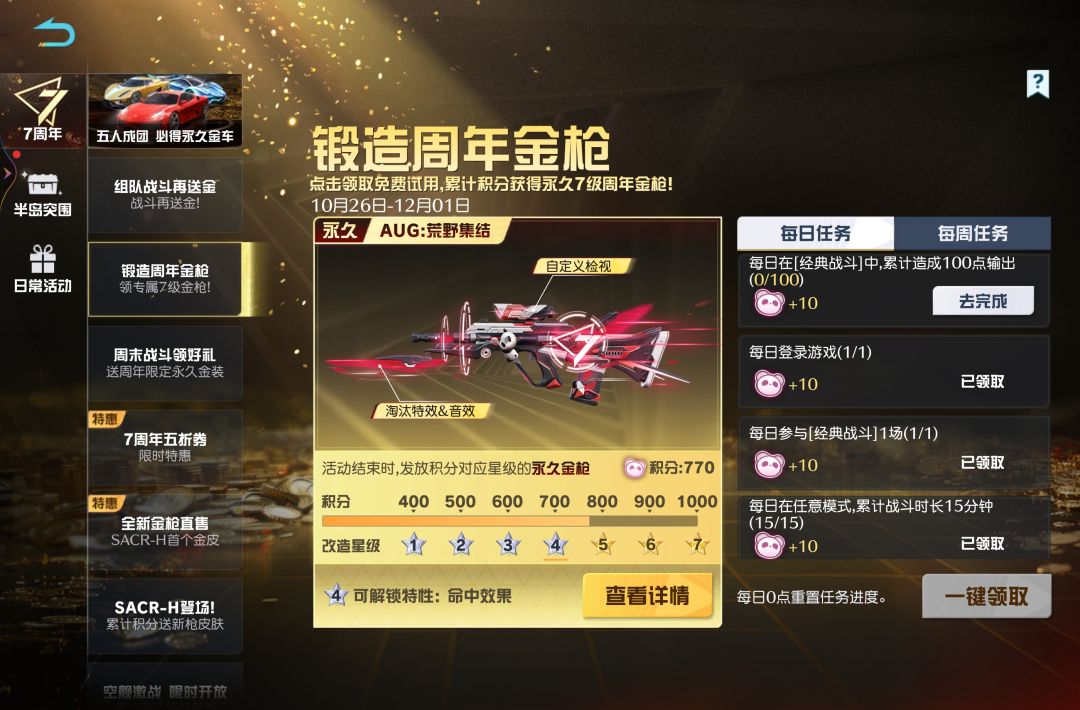 乐 1