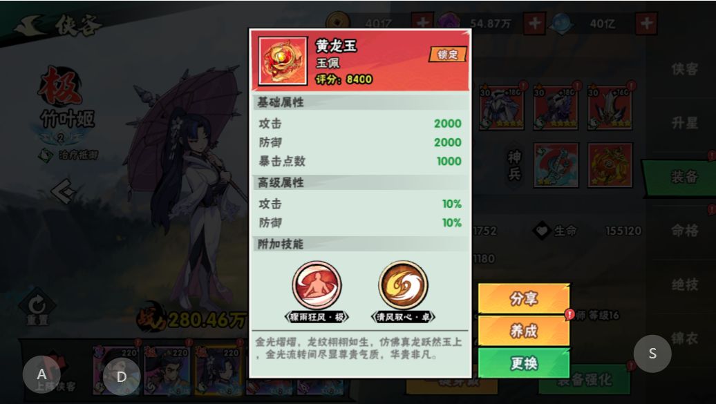 勇闯天涯,机智通过79-2 3
