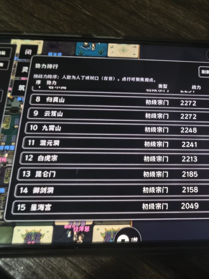 Bug真多截图