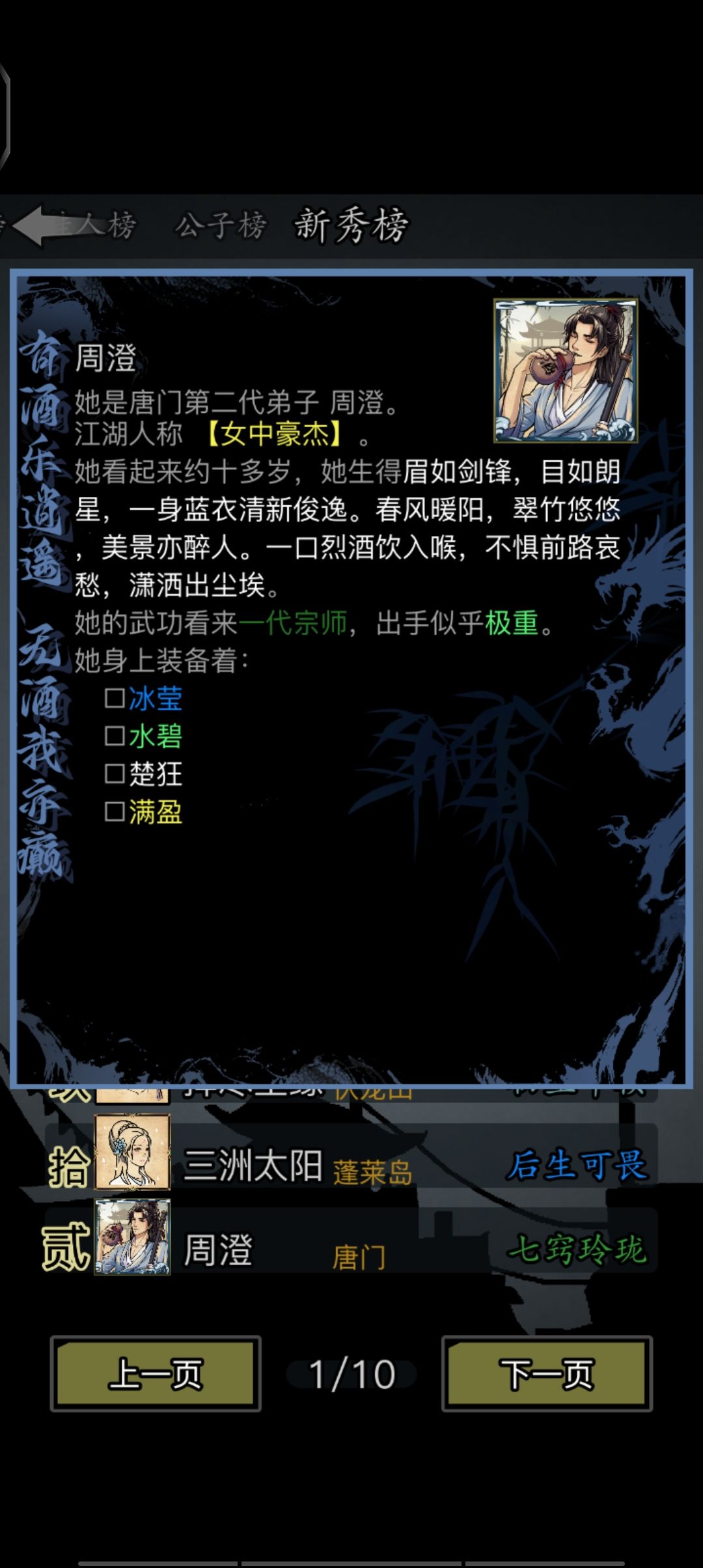 五转咯 6