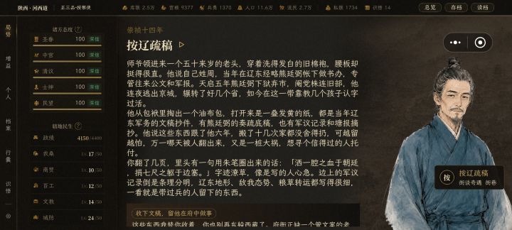 我嘞个不粘锅截图