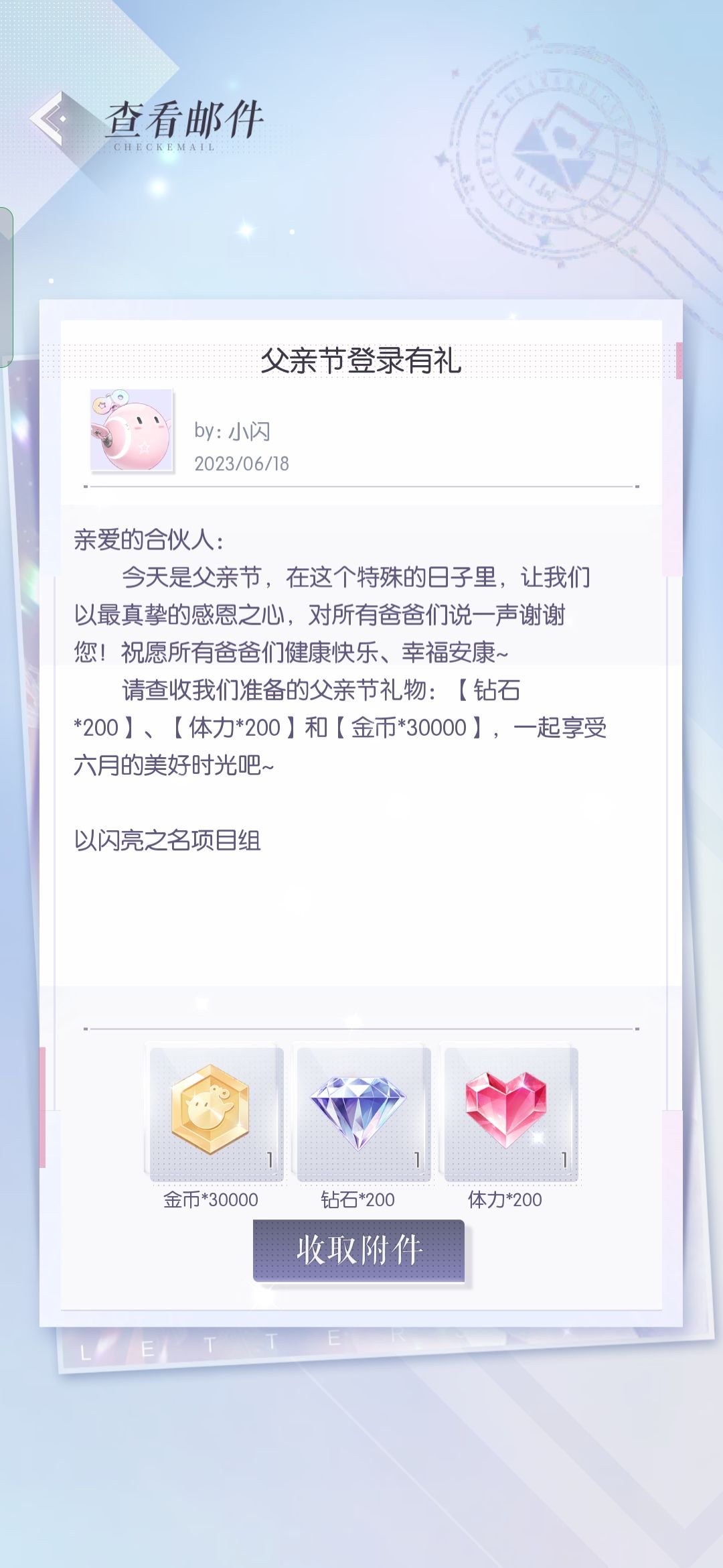 惭愧惭愧居然是通过游戏知道节日 1