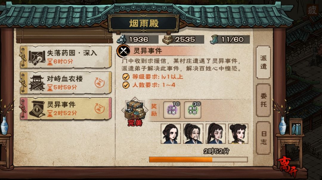 恒山红色任务 2