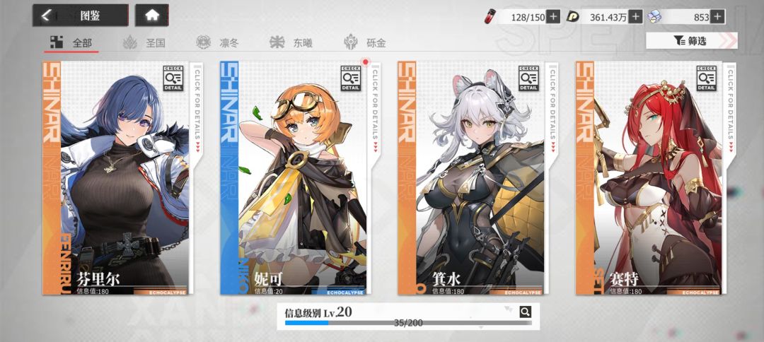 图鉴画质美工爱了爱了，我只是对保底黑子不满意 3