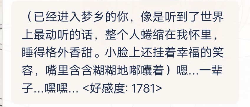 落樱女儿~好乖 1