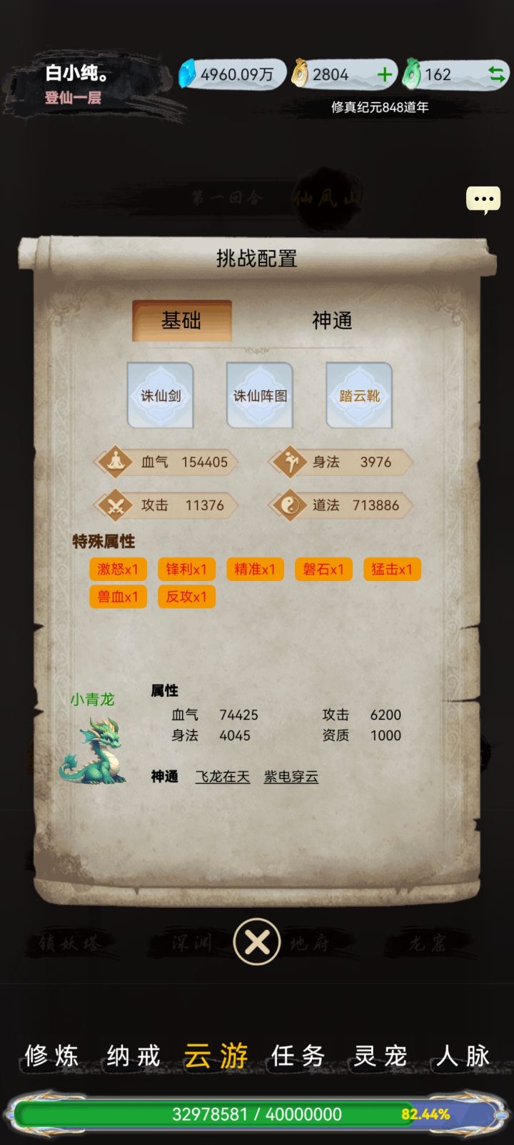 大道之争截图