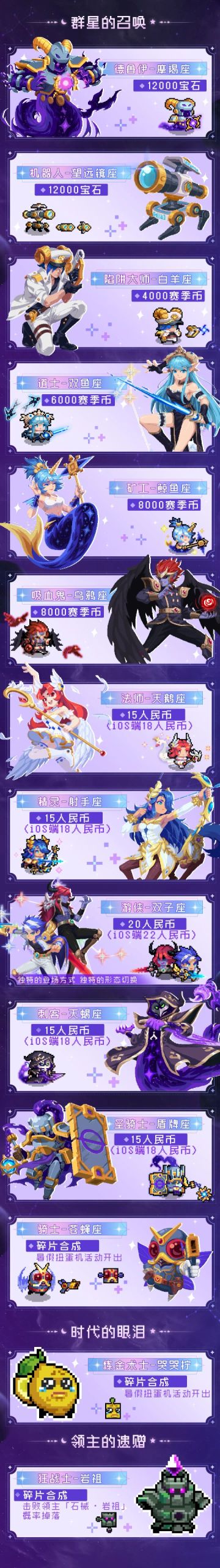 暑假版本一览（具体请看官方）