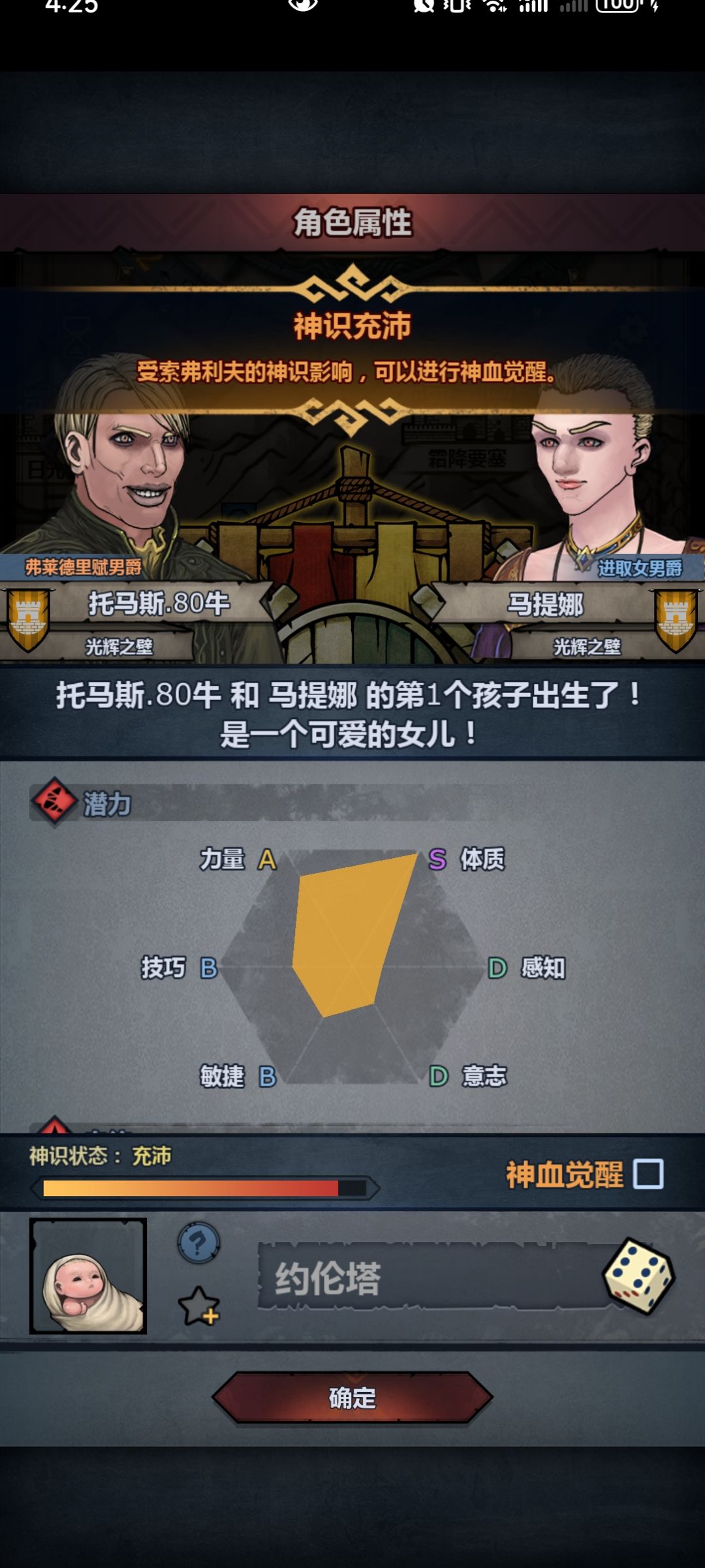 要不要觉醒还是等个更好的? 2
