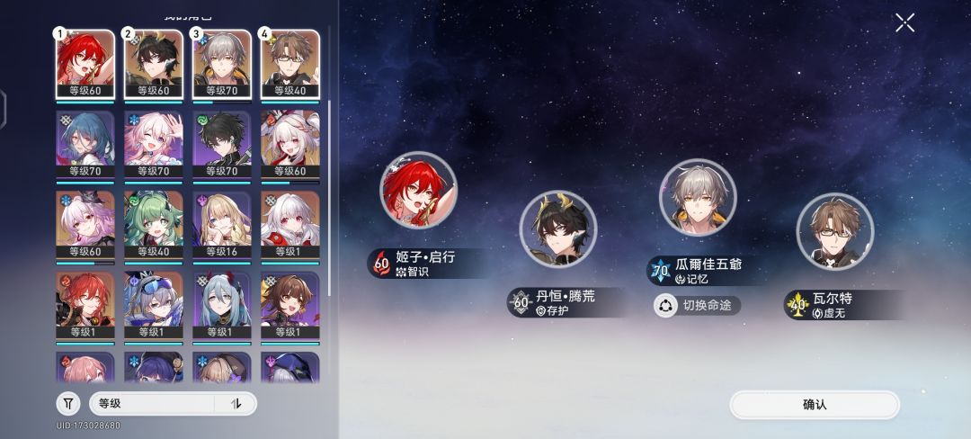 这样配队能玩吧,感觉就这样了, 1