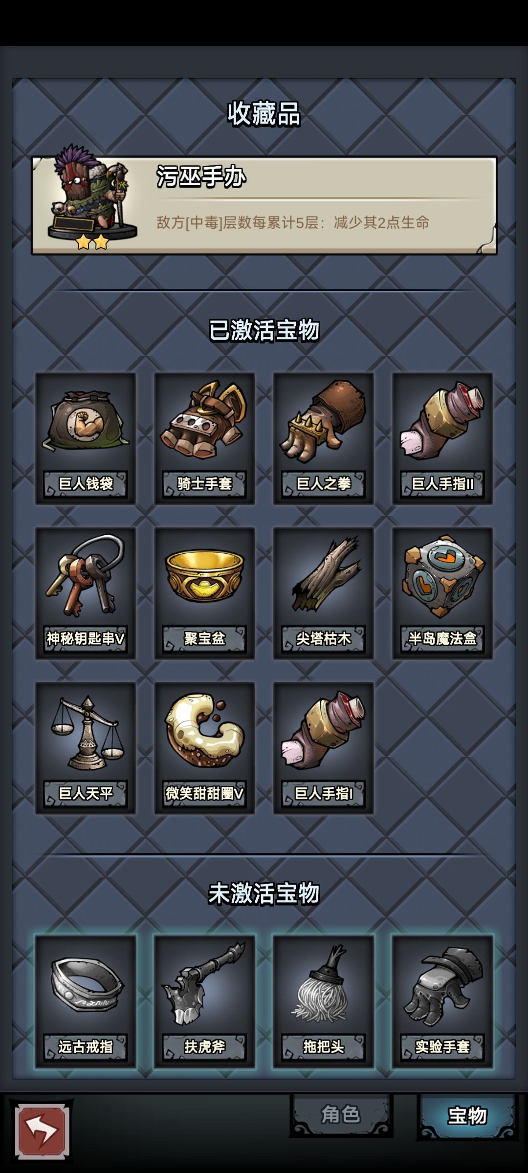尖塔巨人天平 2