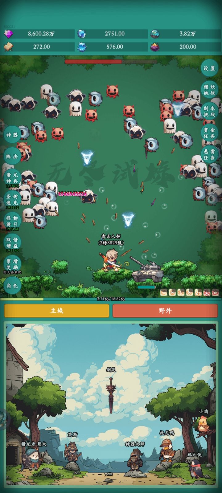 二转截图