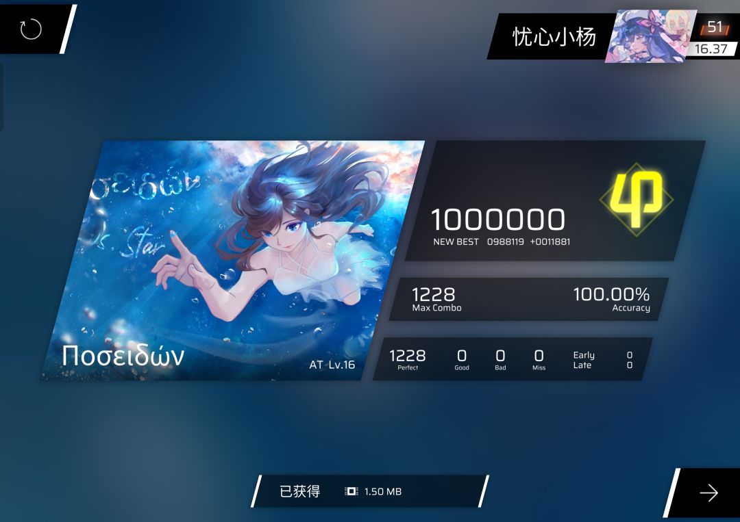 波塞冬AT All Perfect!!! 1