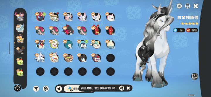 s2赛季收工截图