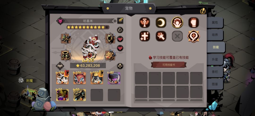 剑盾精12 2
