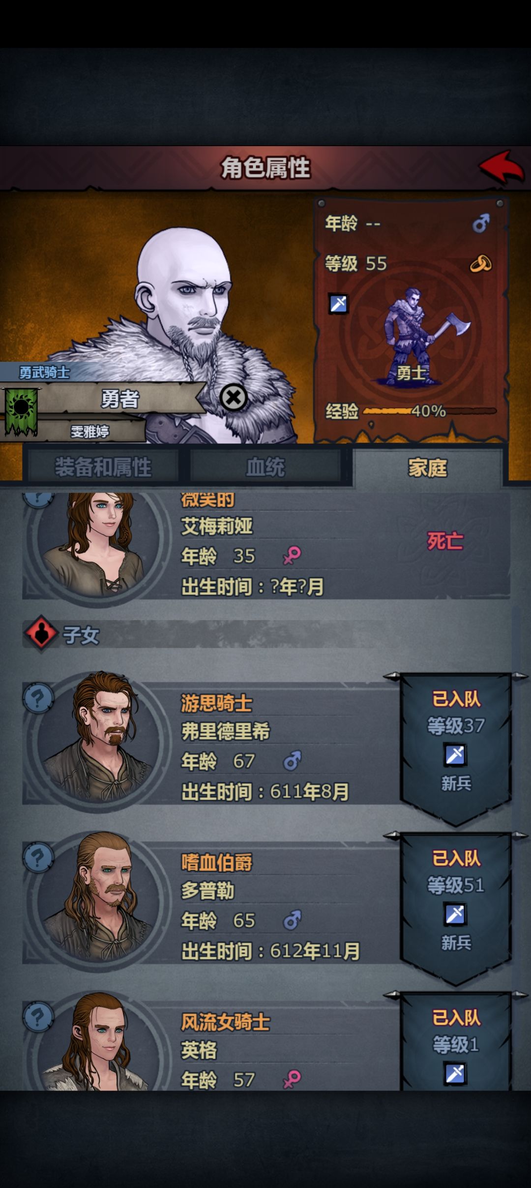 主角的二儿子伯爵了截图