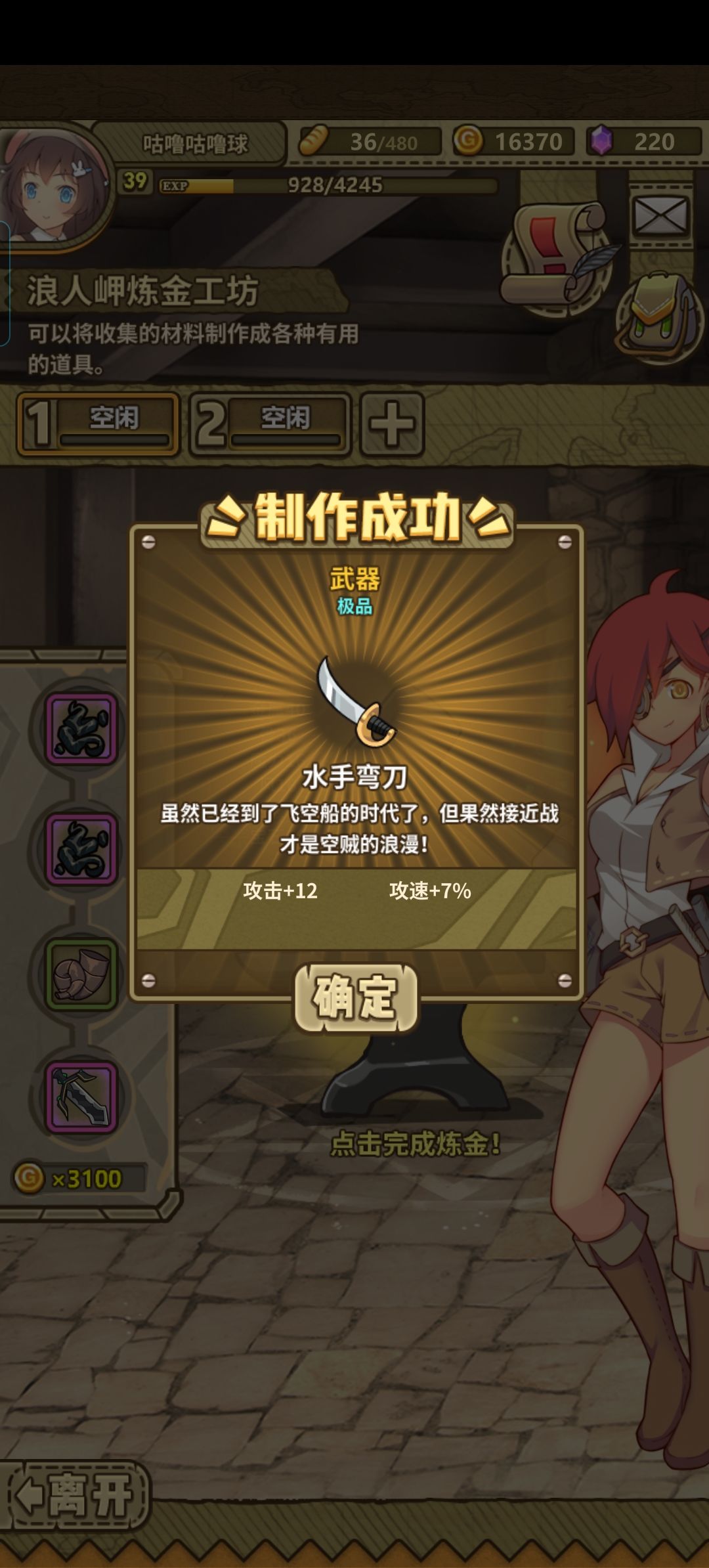 沟槽的炼金 3