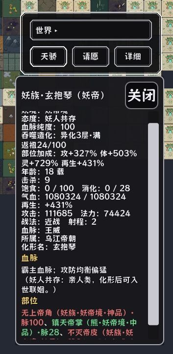 这妖王在乱逛 1