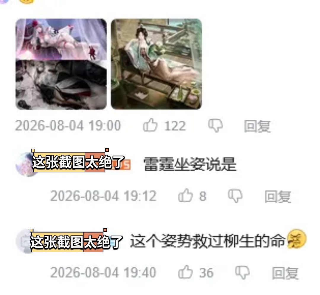 无期迷途新皮曝光!虽美却被吐槽 2