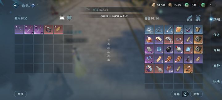 一周的本最值钱的东西截图