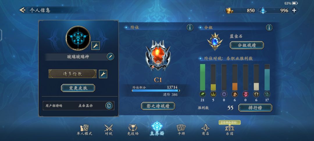 剧情已过,长期玩,现在我已经c1了 1