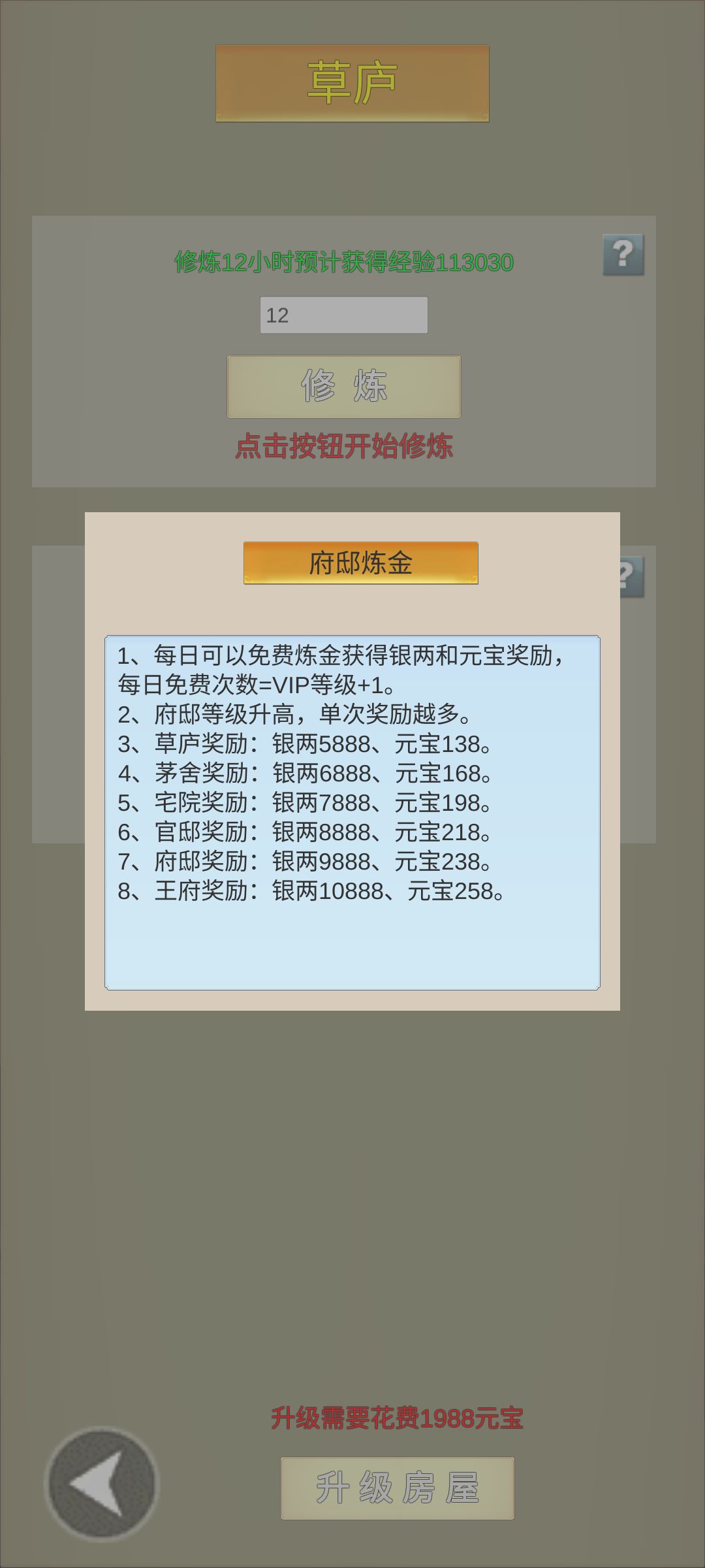 源梦三国--福利 3