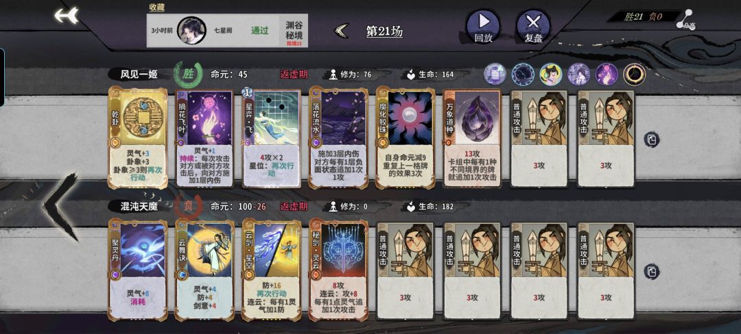 拿到鲛珠的话好像后期随便2动3动 1