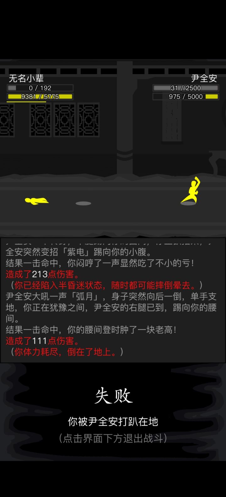 接着闭关截图