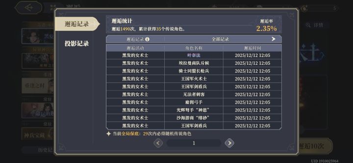 太非洲了，叶奈法又是100抽保底截图