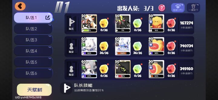 大佬们 该练什么截图