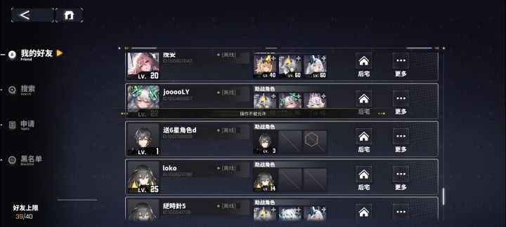 为什么删不了那个广告诈骗的啊截图