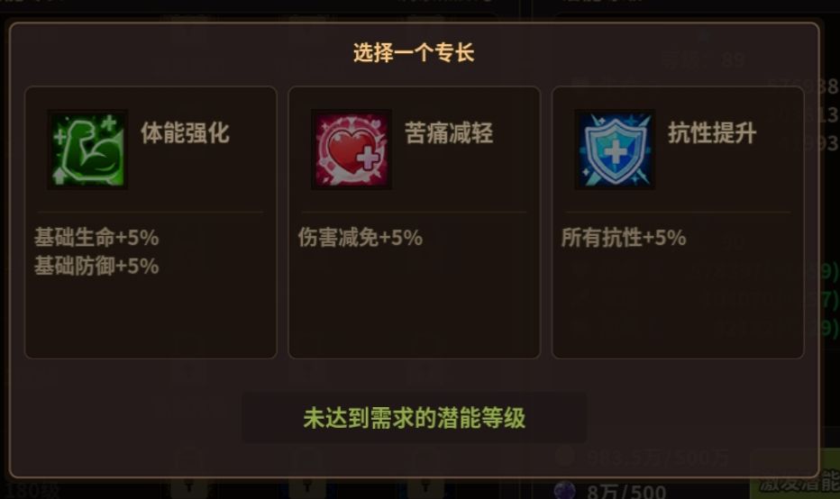 蓝二星100级人物潜能 2