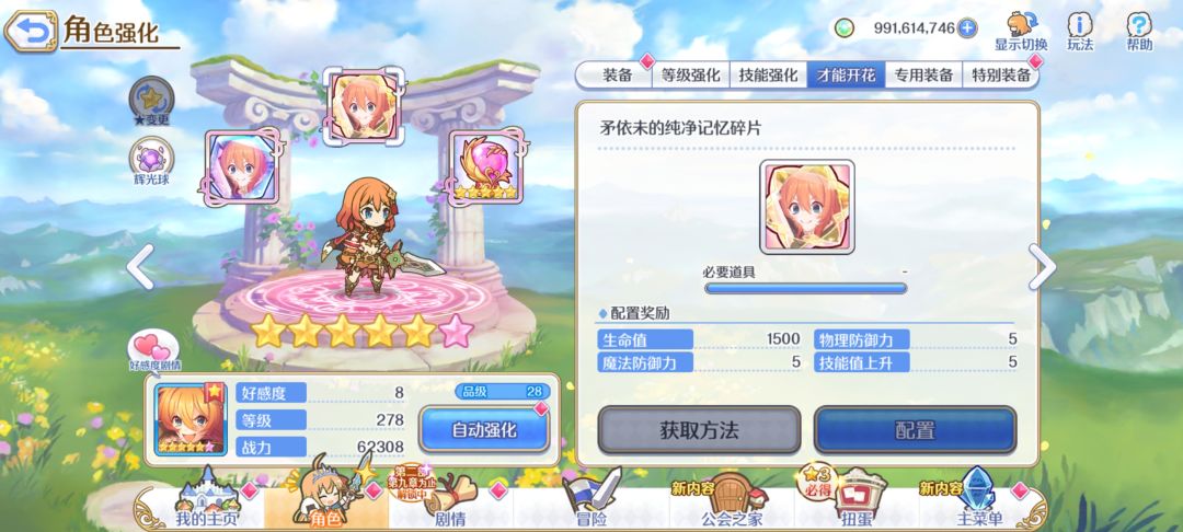 511 完成六星 3