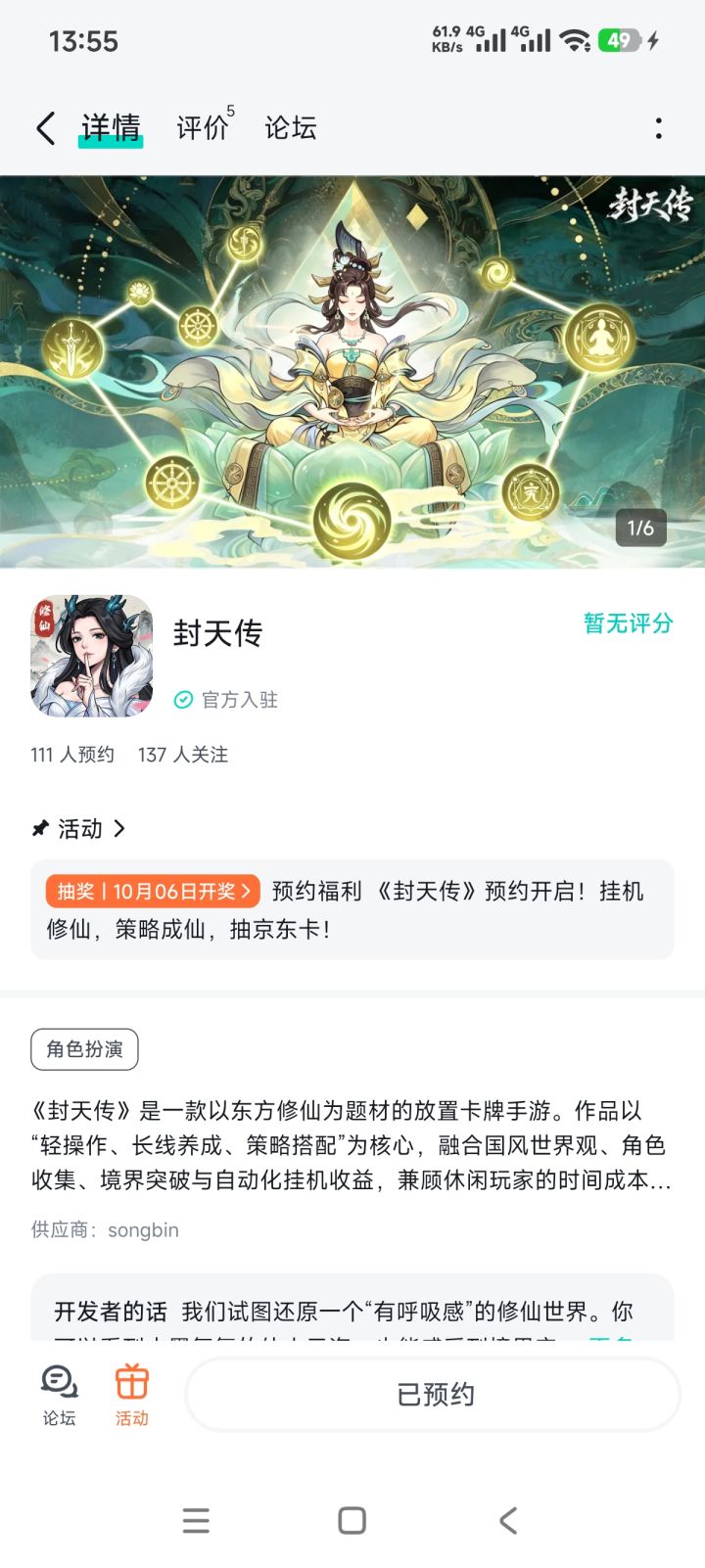 祝游戏红红火火,好评如潮,越做越好!!截图