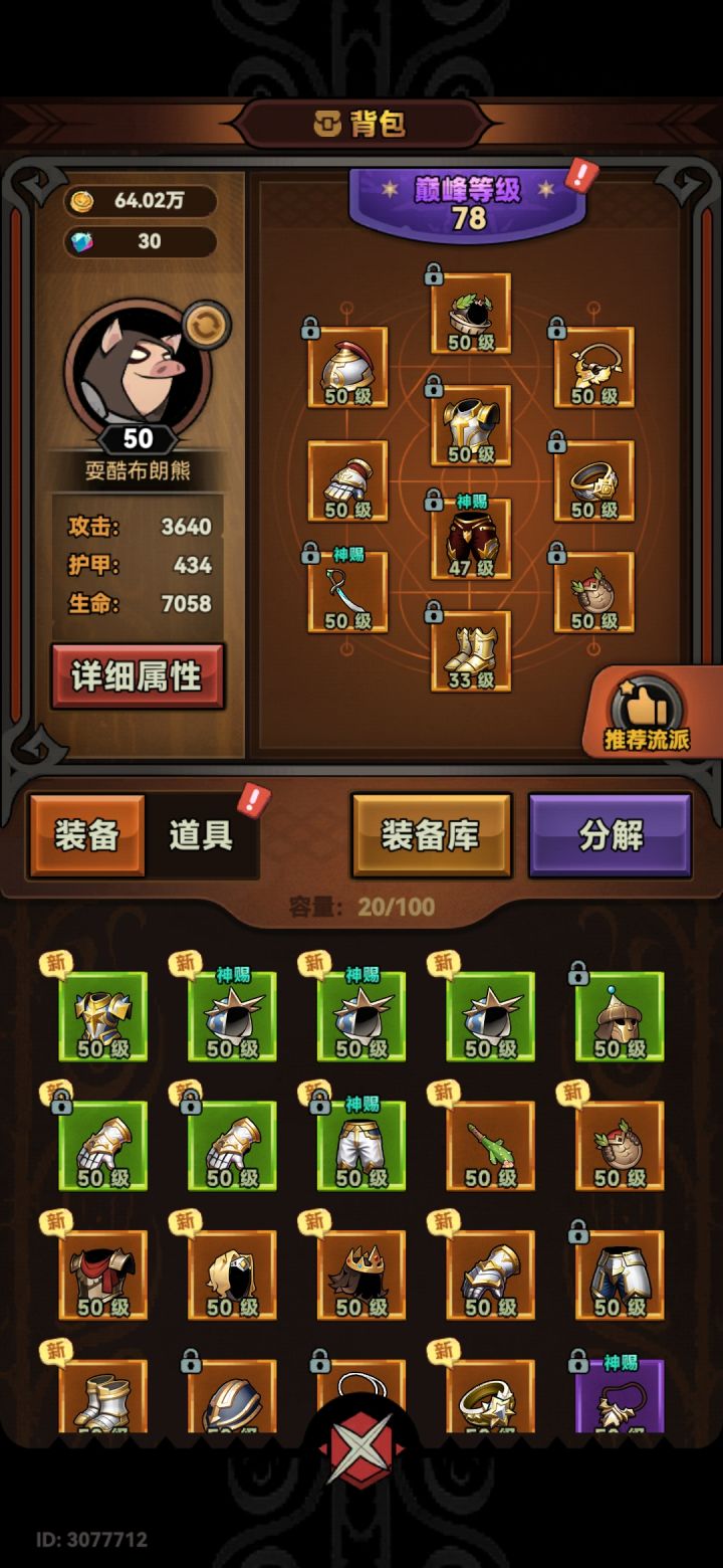 五倍好舒服截图
