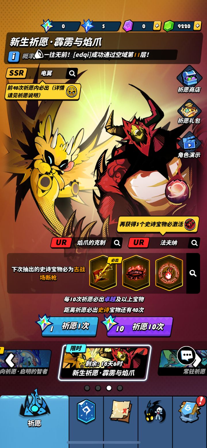 抽不抽这个?
#噗噜噜实验室截图