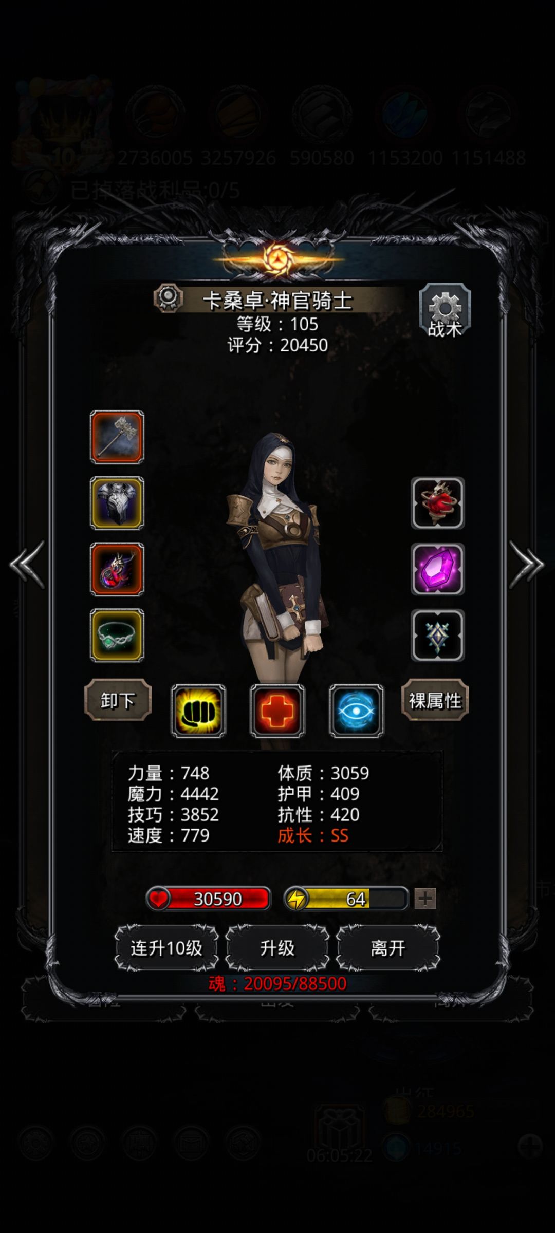 图22魔将 4