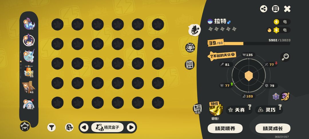 运气真好 1