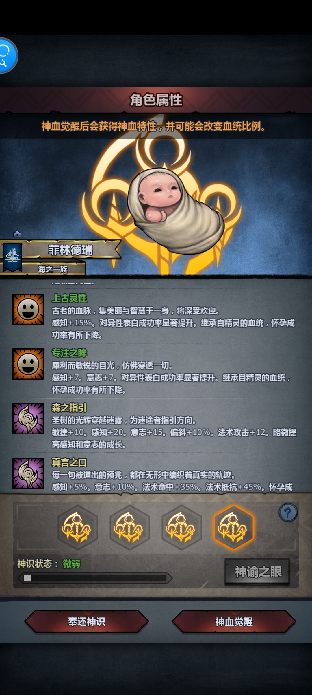 4次全被吞特性 2