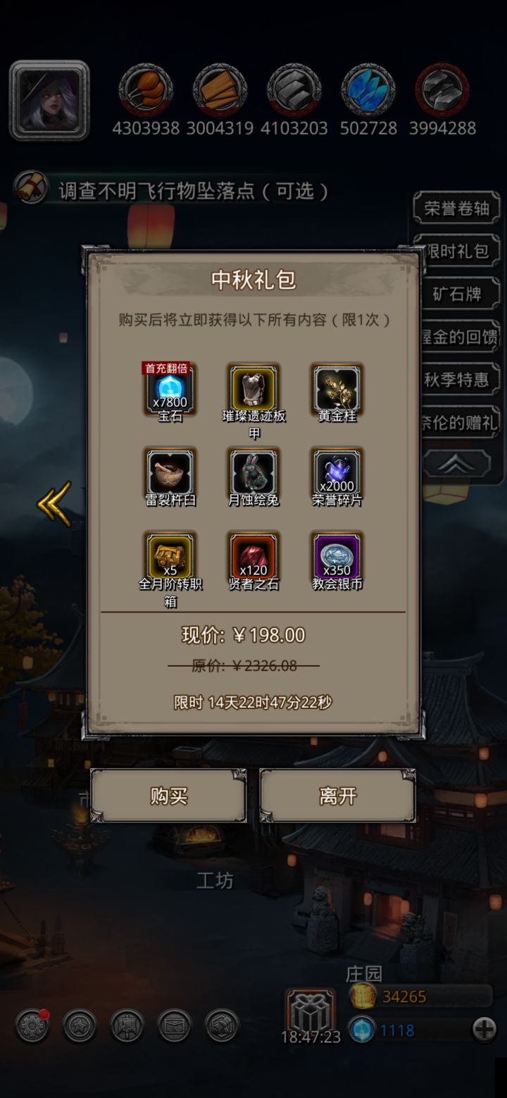 有月底战利品消息了吗?截图