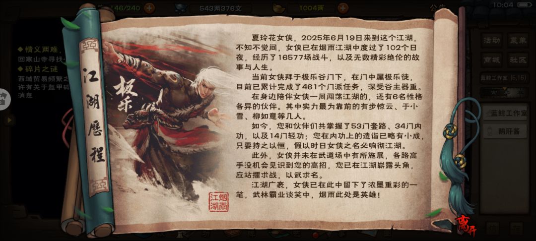 没错这就是我们极乐谷 1