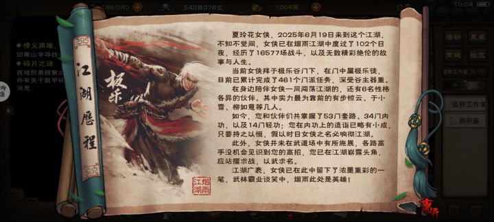 没错这就是我们极乐谷截图