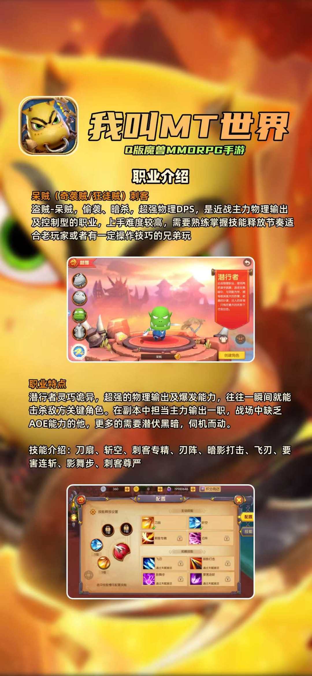 Mt手游攻略 2
