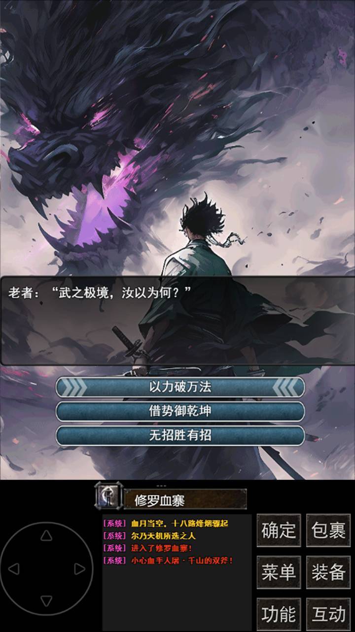 镇魔江湖行截图