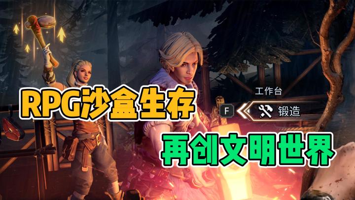 丨伊甸园探险丨战怪兽🦬建家园🏠️打造求生之路❗️截图