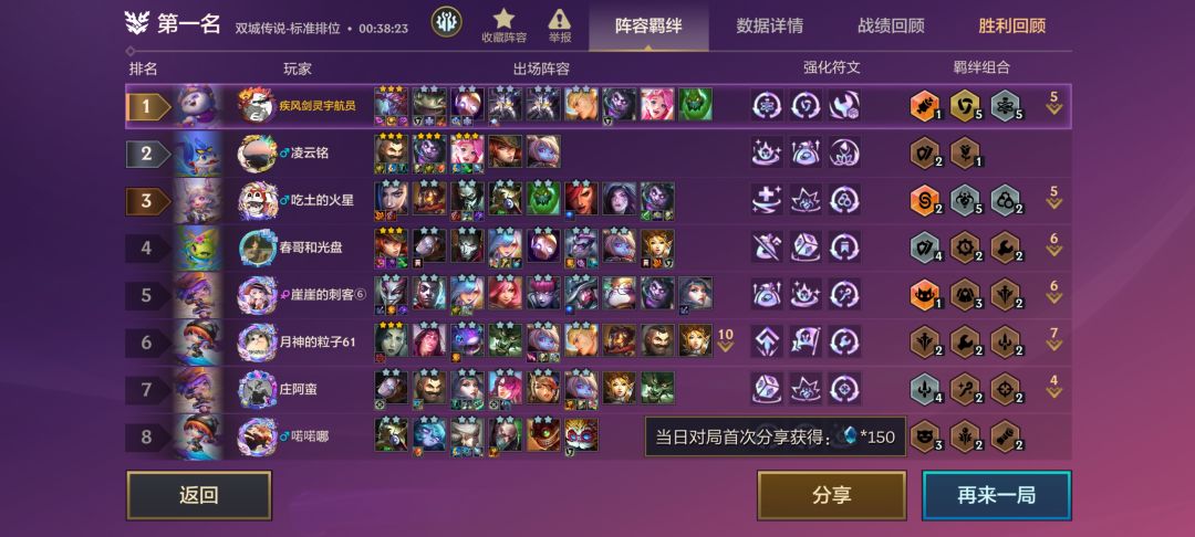 神装虫子无敌 1