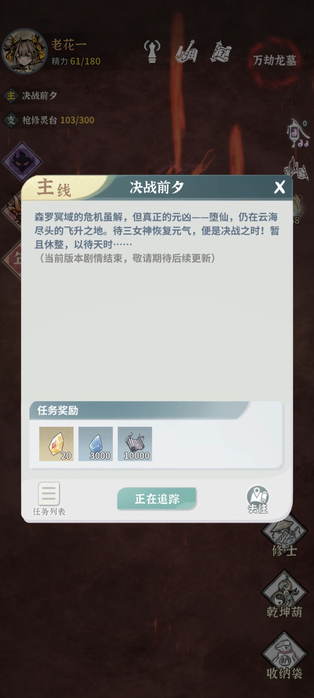终于通关了 1