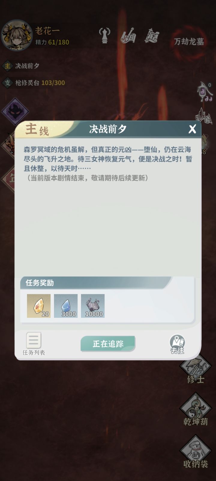 终于通关了截图