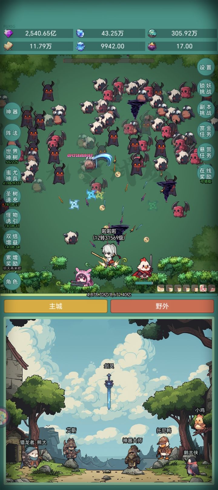 我要皮肤啦截图