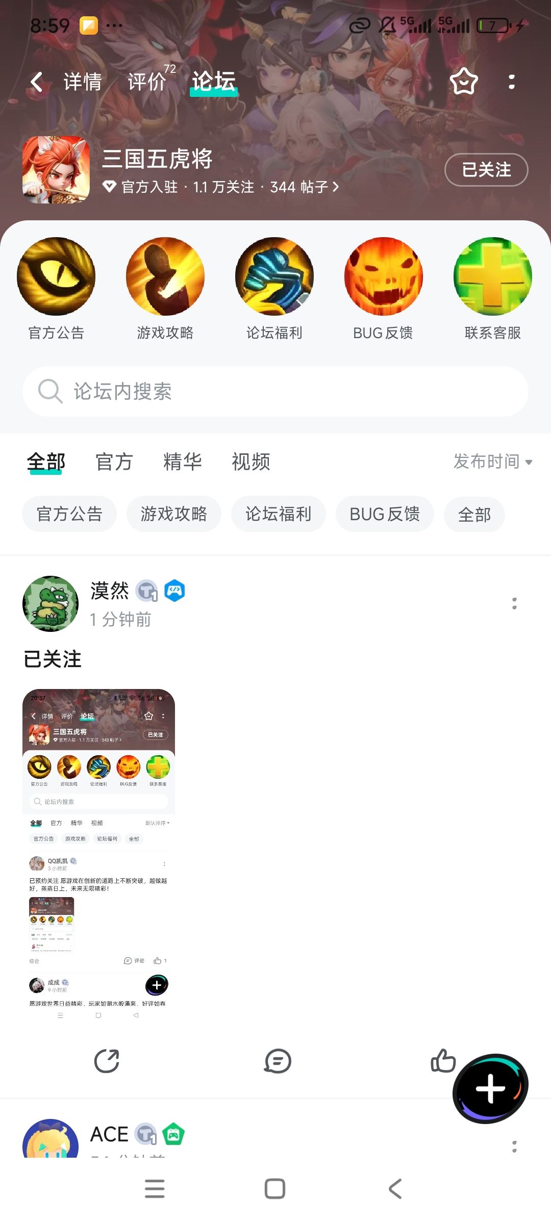 期待 1
