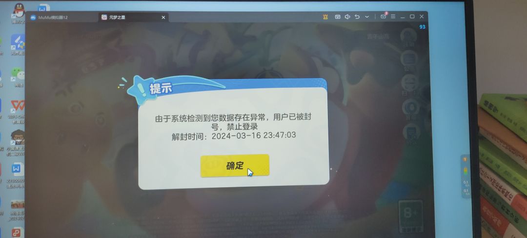 这个数据异常是什么鬼 2
